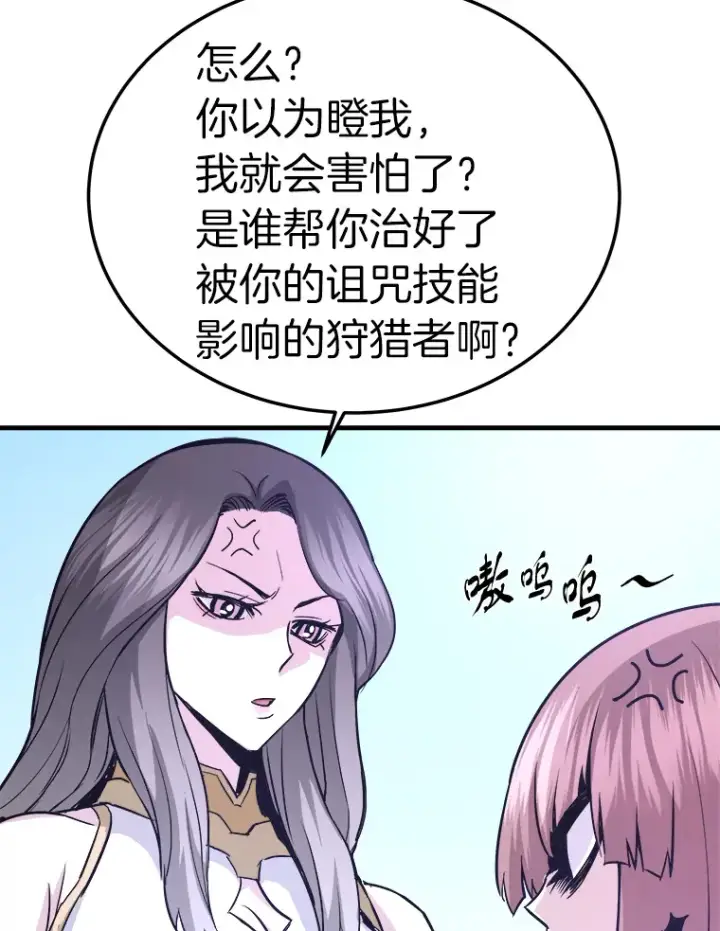 《霸主屹立于地狱之上》56.寄居女王图36