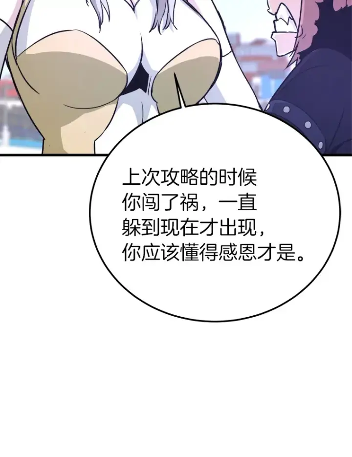 《霸主屹立于地狱之上》56.寄居女王图37