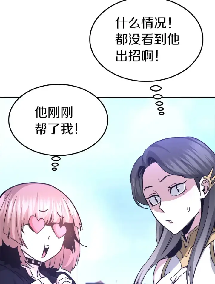 《霸主屹立于地狱之上》56.寄居女王图42