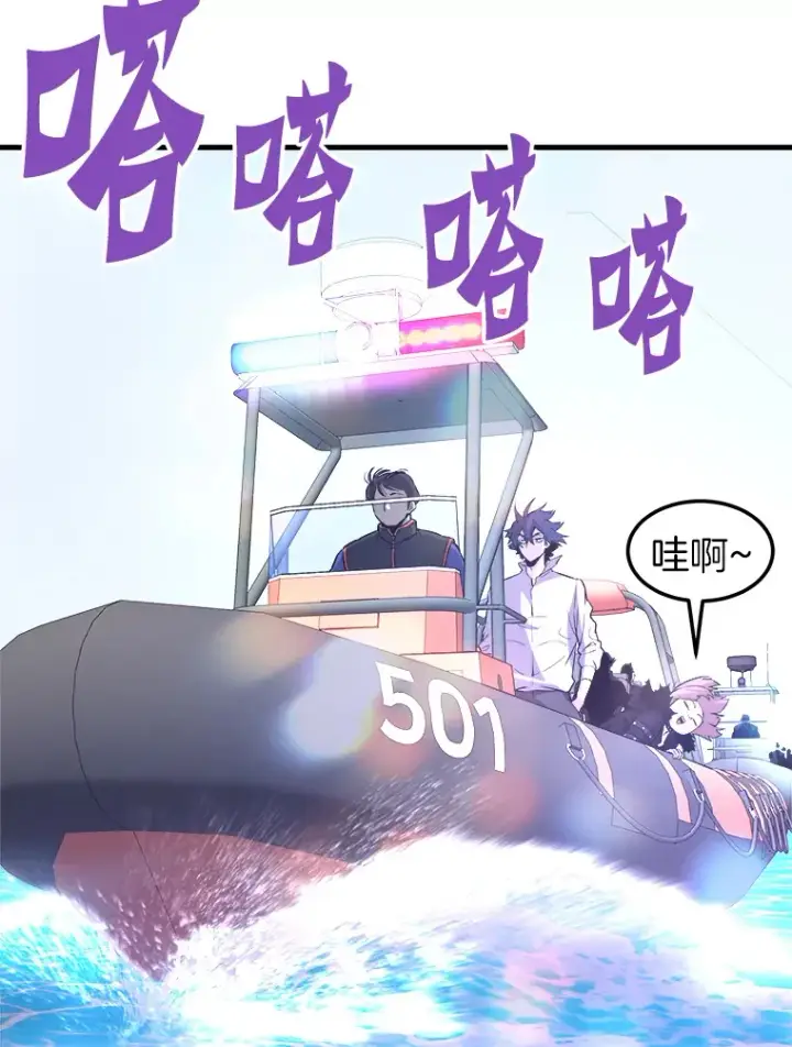 《霸主屹立于地狱之上》56.寄居女王图45