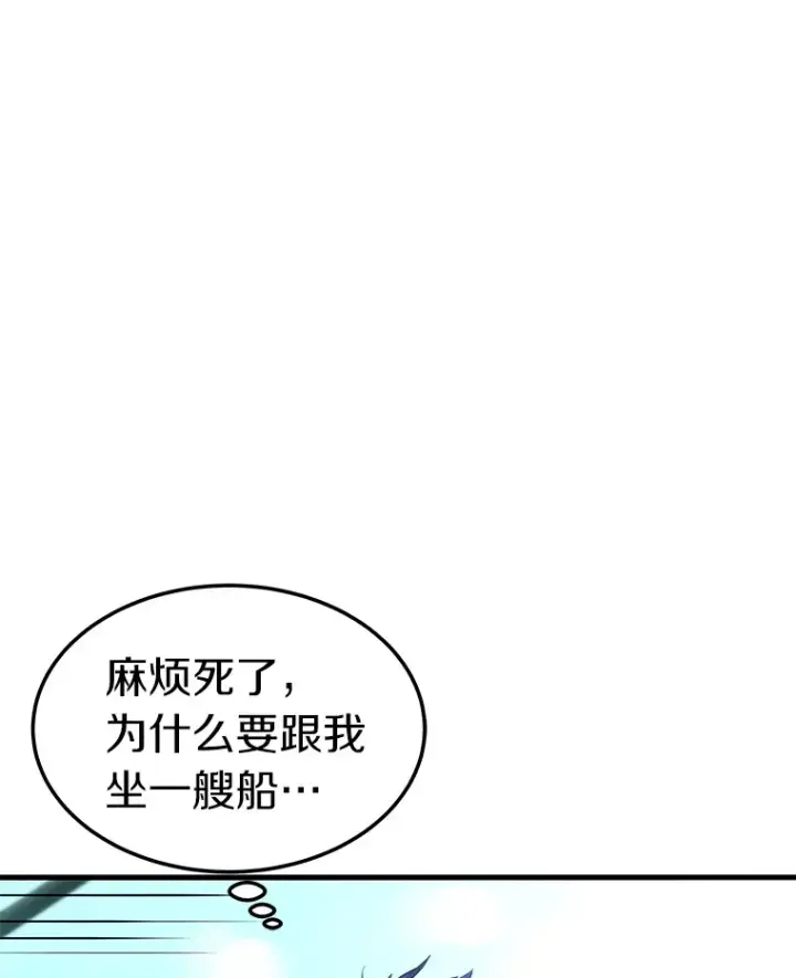 《霸主屹立于地狱之上》56.寄居女王图49
