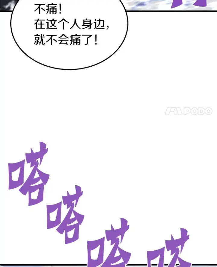 《霸主屹立于地狱之上》56.寄居女王图51