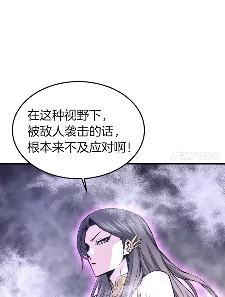 《霸主屹立于地狱之上》56.寄居女王图64