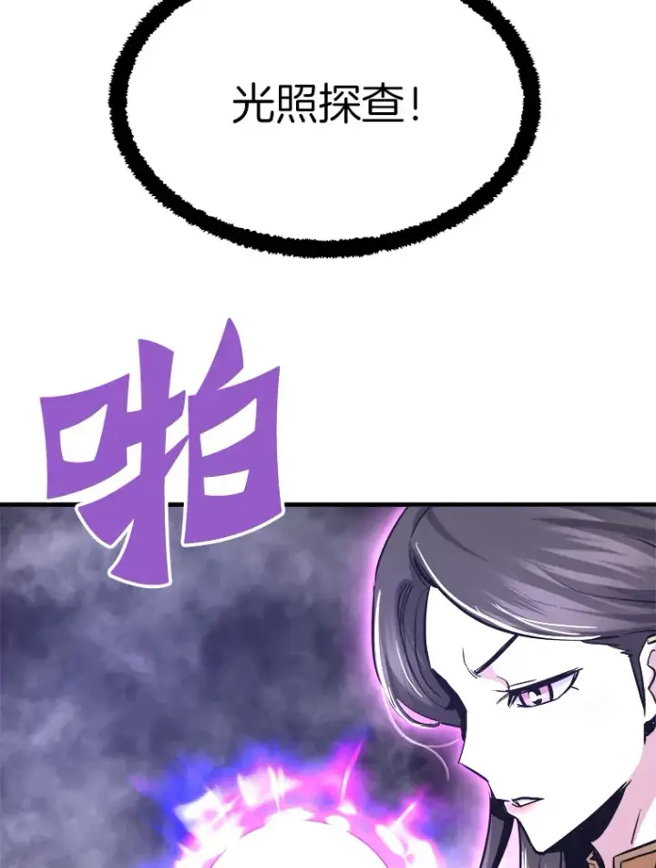 《霸主屹立于地狱之上》56.寄居女王图66