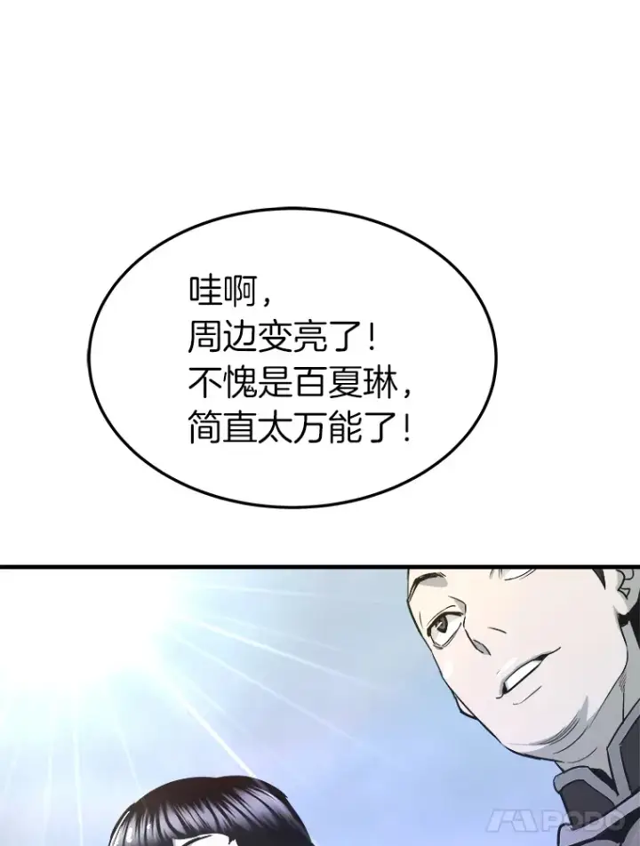 《霸主屹立于地狱之上》56.寄居女王图71