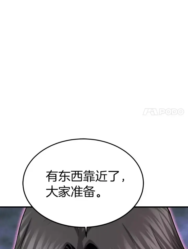 《霸主屹立于地狱之上》56.寄居女王图77