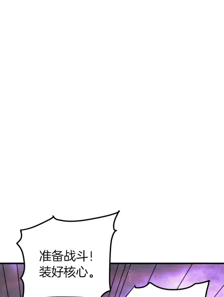 《霸主屹立于地狱之上》56.寄居女王图79
