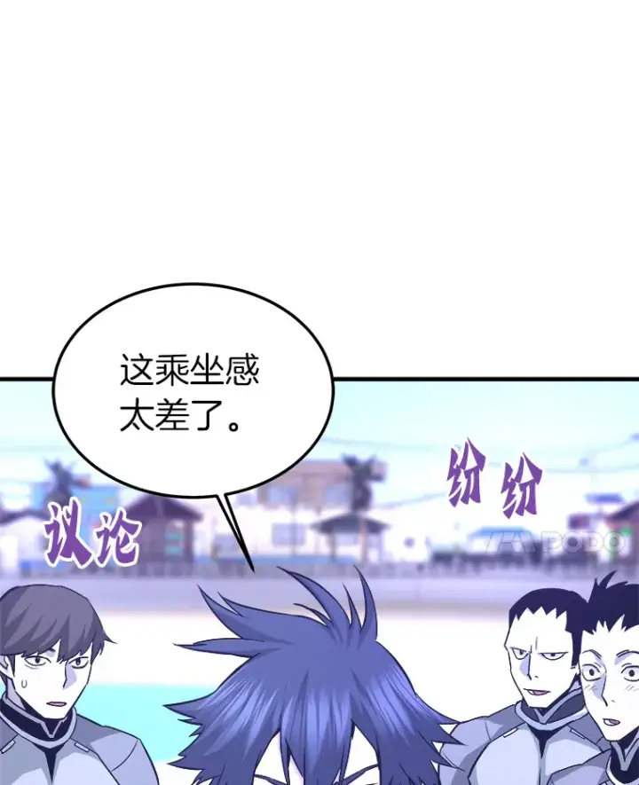 《霸主屹立于地狱之上》56.寄居女王图8
