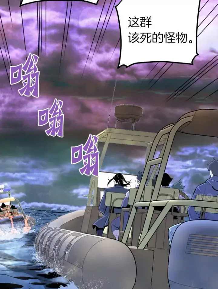 《霸主屹立于地狱之上》56.寄居女王图80