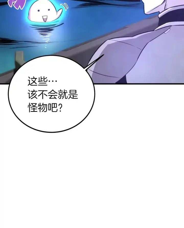 《霸主屹立于地狱之上》56.寄居女王图85
