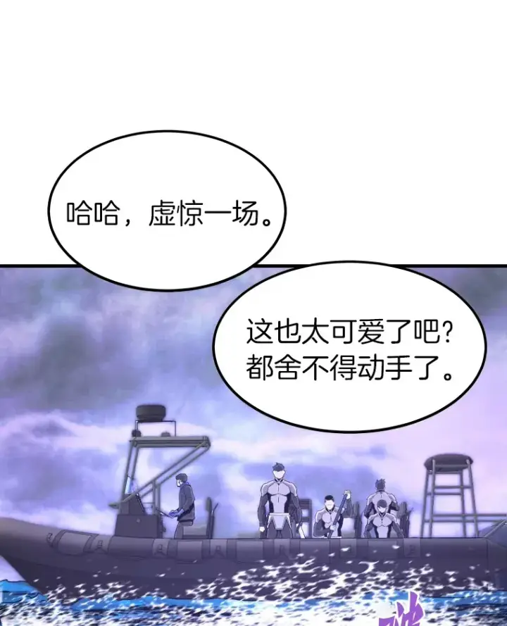 《霸主屹立于地狱之上》56.寄居女王图86