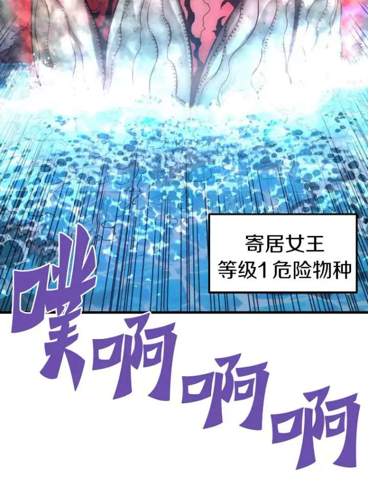《霸主屹立于地狱之上》56.寄居女王图92