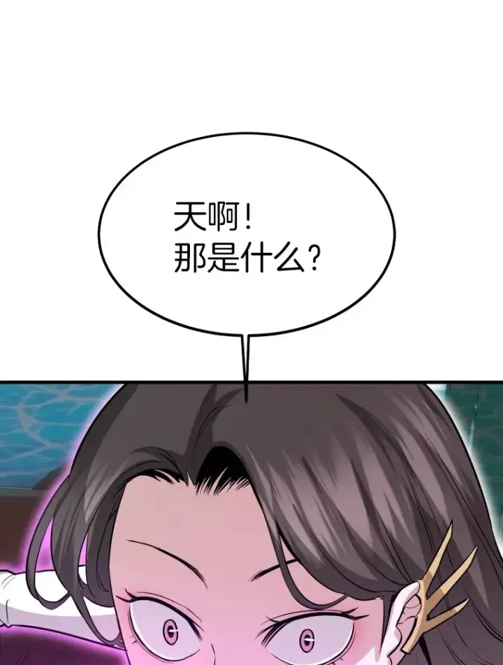 《霸主屹立于地狱之上》56.寄居女王图93