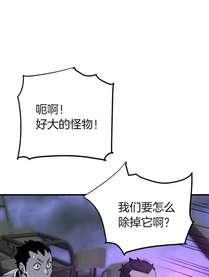 《霸主屹立于地狱之上》56.寄居女王图95