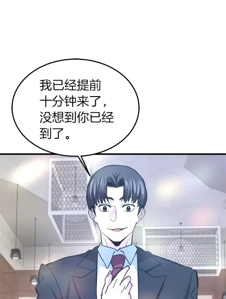 《霸主屹立于地狱之上》57.原形毕露图10