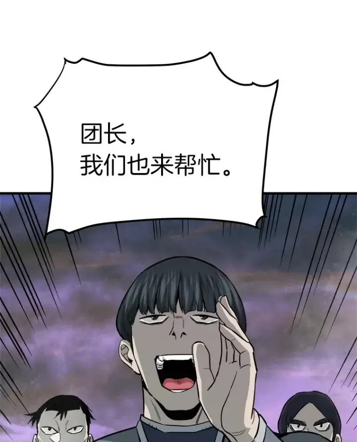 《霸主屹立于地狱之上》57.原形毕露图101