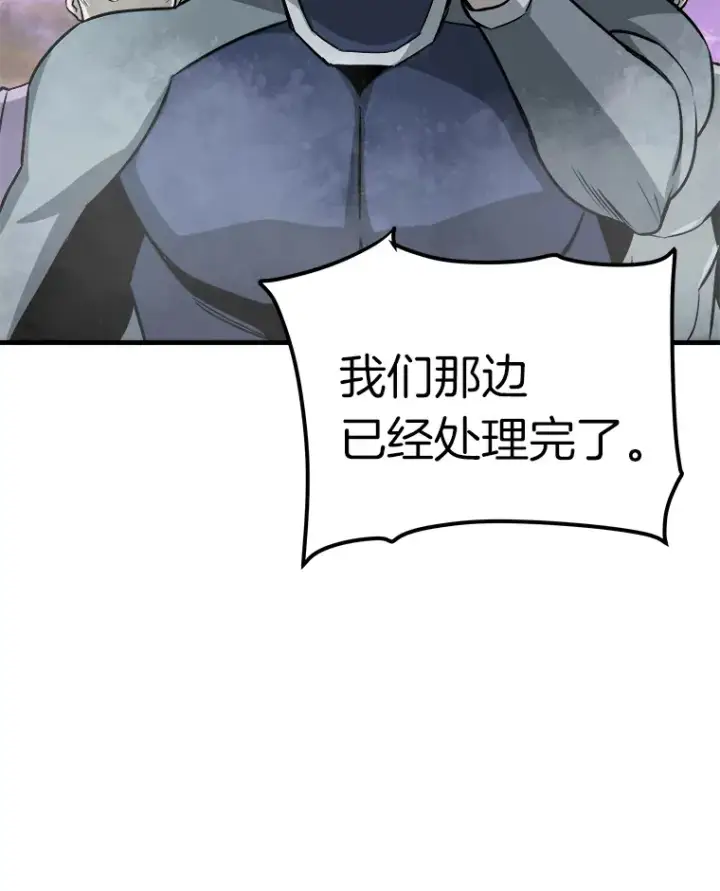 《霸主屹立于地狱之上》57.原形毕露图102