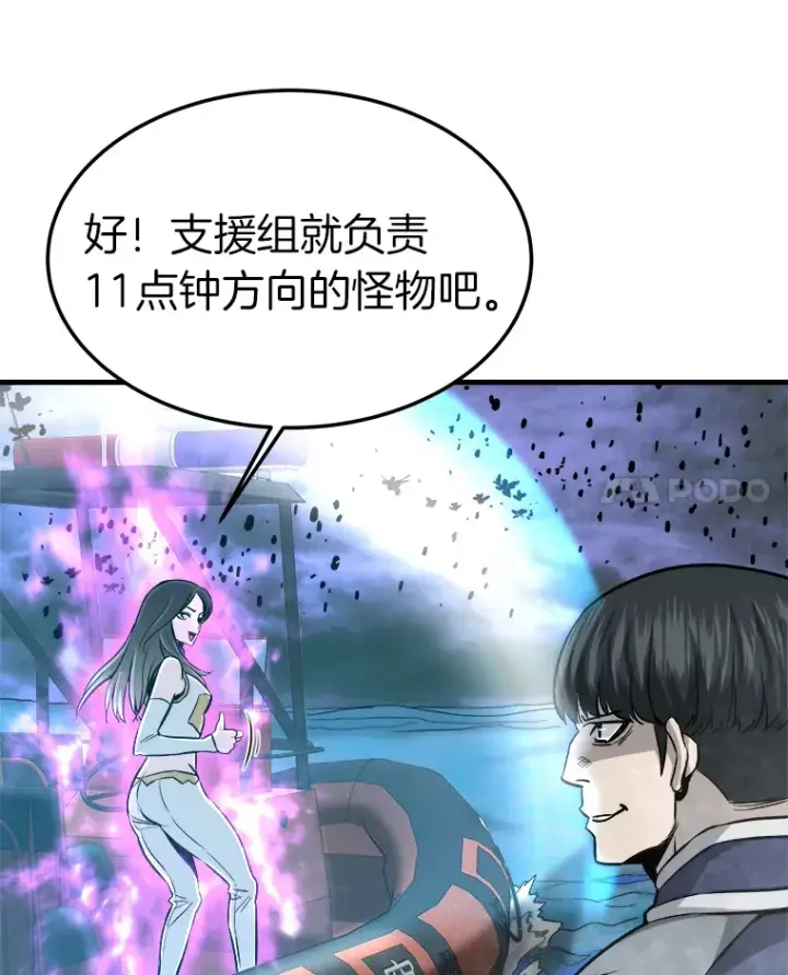 《霸主屹立于地狱之上》57.原形毕露图103