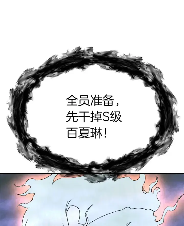 《霸主屹立于地狱之上》57.原形毕露图109
