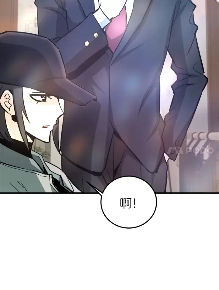《霸主屹立于地狱之上》57.原形毕露图11