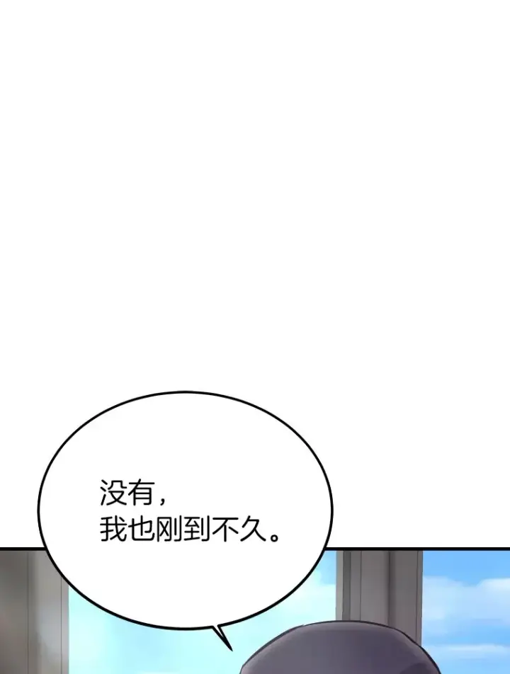 《霸主屹立于地狱之上》57.原形毕露图12
