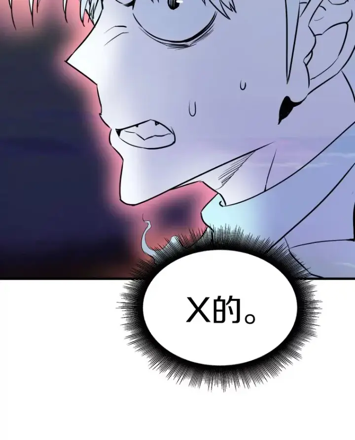 《霸主屹立于地狱之上》57.原形毕露图121