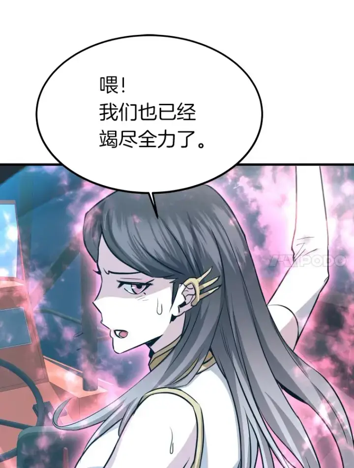 《霸主屹立于地狱之上》57.原形毕露图127