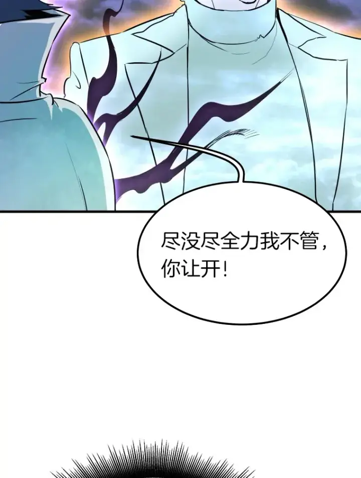《霸主屹立于地狱之上》57.原形毕露图131