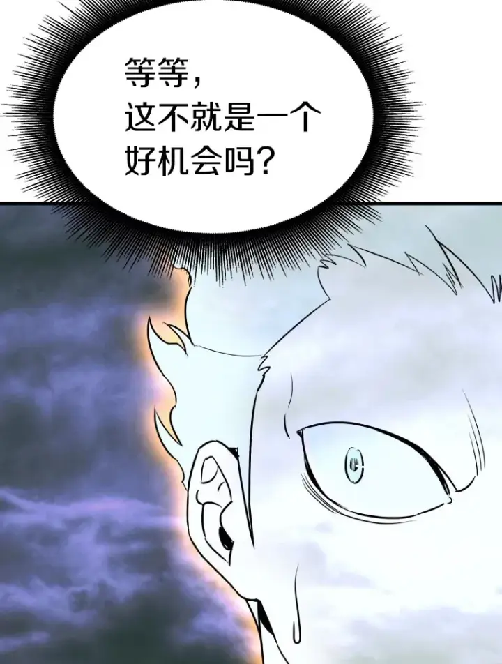 《霸主屹立于地狱之上》57.原形毕露图132