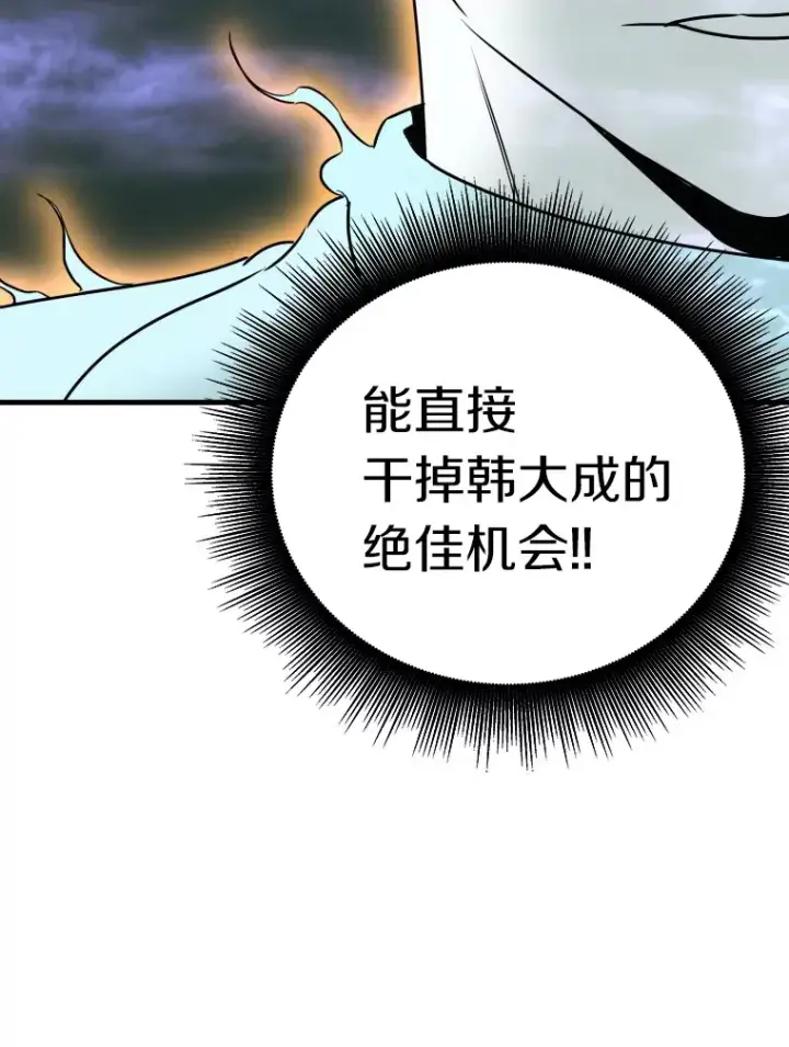 《霸主屹立于地狱之上》57.原形毕露图133