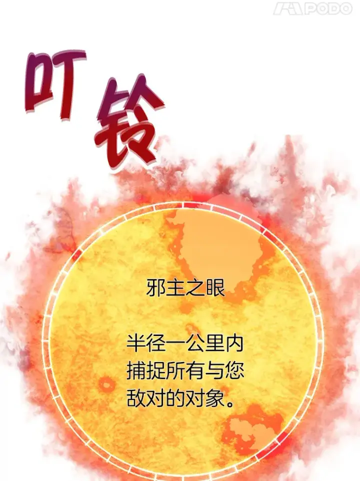 《霸主屹立于地狱之上》57.原形毕露图134