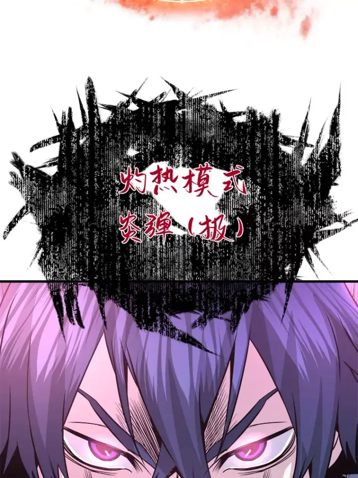 《霸主屹立于地狱之上》57.原形毕露图135