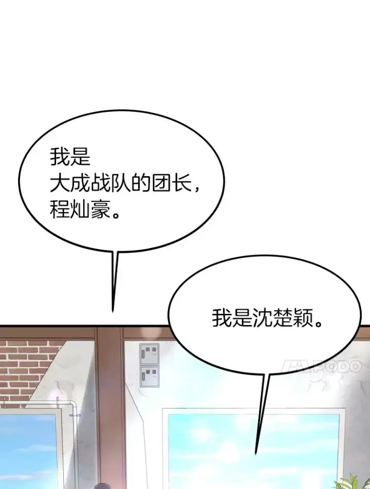 《霸主屹立于地狱之上》57.原形毕露图14
