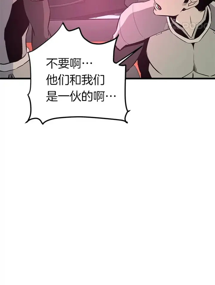 《霸主屹立于地狱之上》57.原形毕露图150