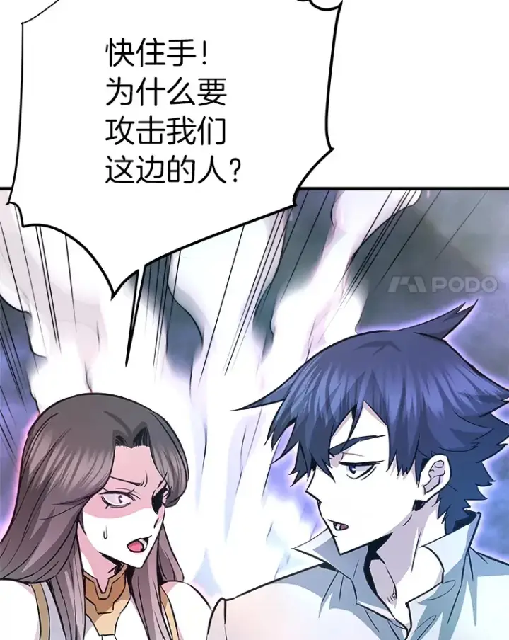 《霸主屹立于地狱之上》57.原形毕露图153