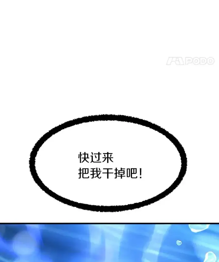 《霸主屹立于地狱之上》57.原形毕露图21