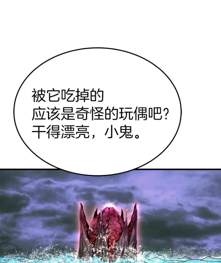 《霸主屹立于地狱之上》57.原形毕露图41