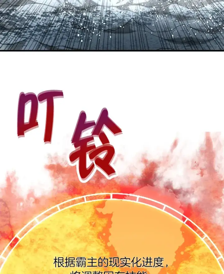 《霸主屹立于地狱之上》57.原形毕露图57