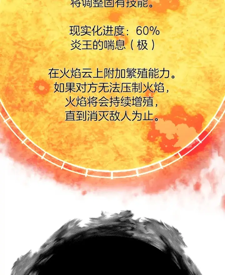 《霸主屹立于地狱之上》57.原形毕露图58