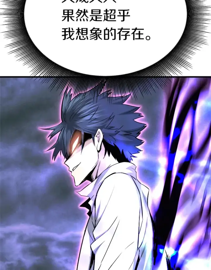 《霸主屹立于地狱之上》57.原形毕露图77