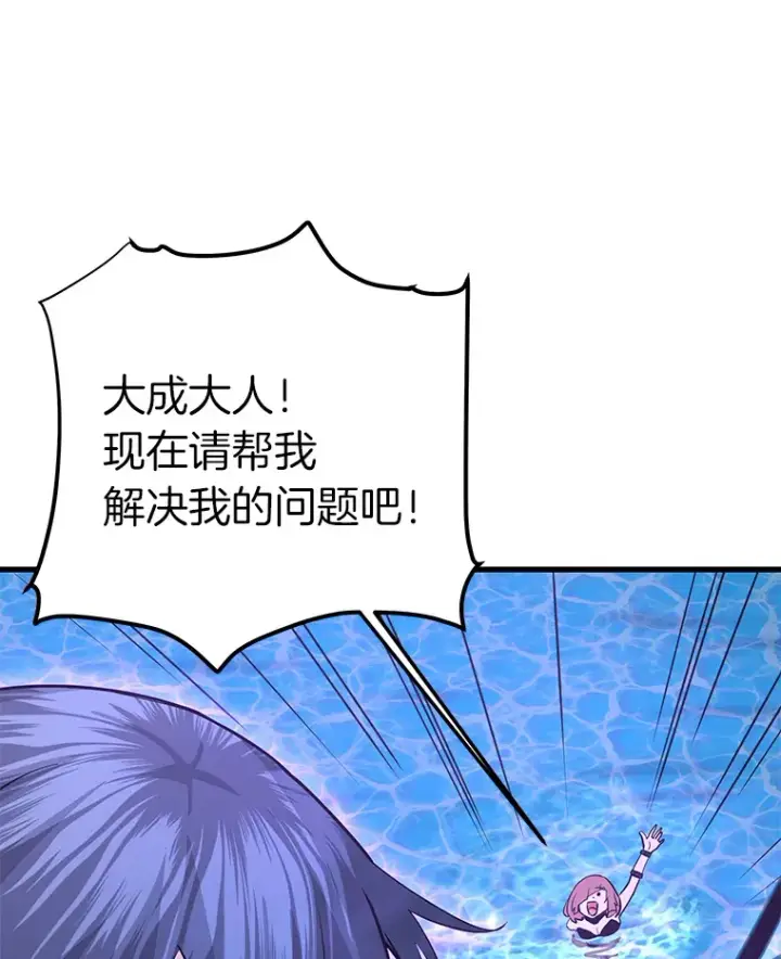 《霸主屹立于地狱之上》57.原形毕露图81