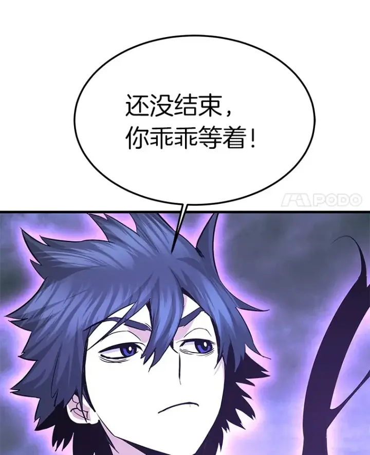 《霸主屹立于地狱之上》57.原形毕露图83