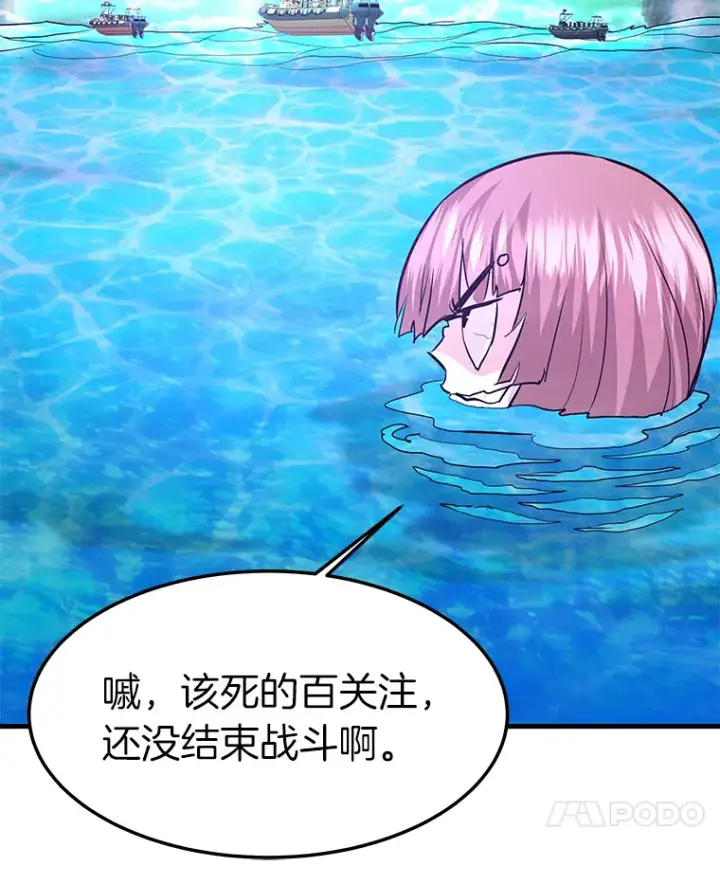 《霸主屹立于地狱之上》57.原形毕露图86