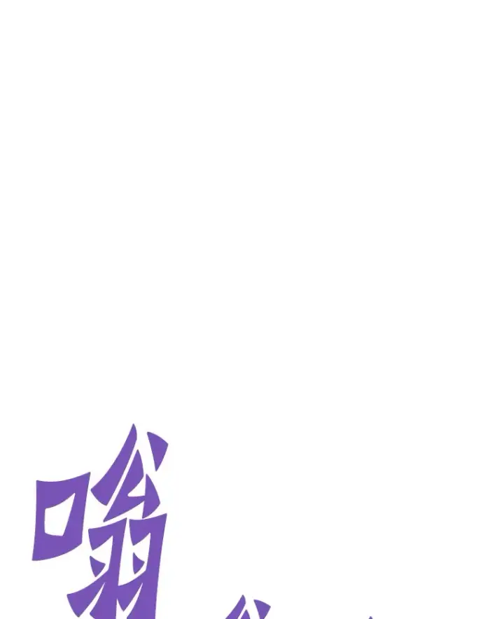 《霸主屹立于地狱之上》57.原形毕露图87