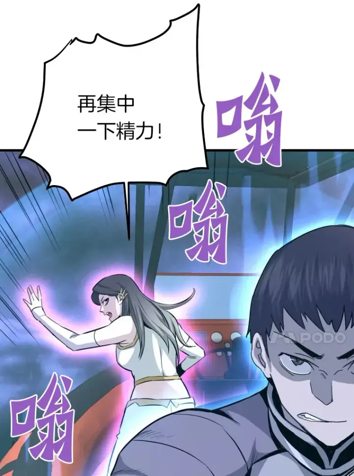 《霸主屹立于地狱之上》57.原形毕露图96