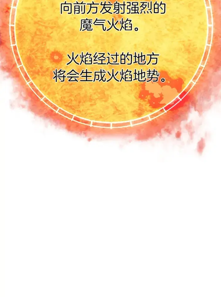 《霸主屹立于地狱之上》58.获得新权能图109