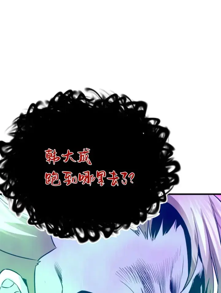《霸主屹立于地狱之上》58.获得新权能图112