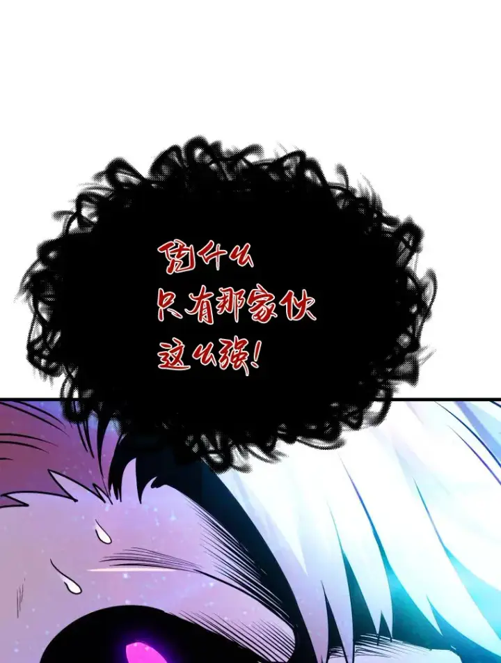 《霸主屹立于地狱之上》58.获得新权能图117
