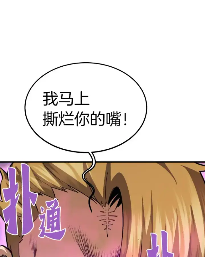 《霸主屹立于地狱之上》58.获得新权能图12