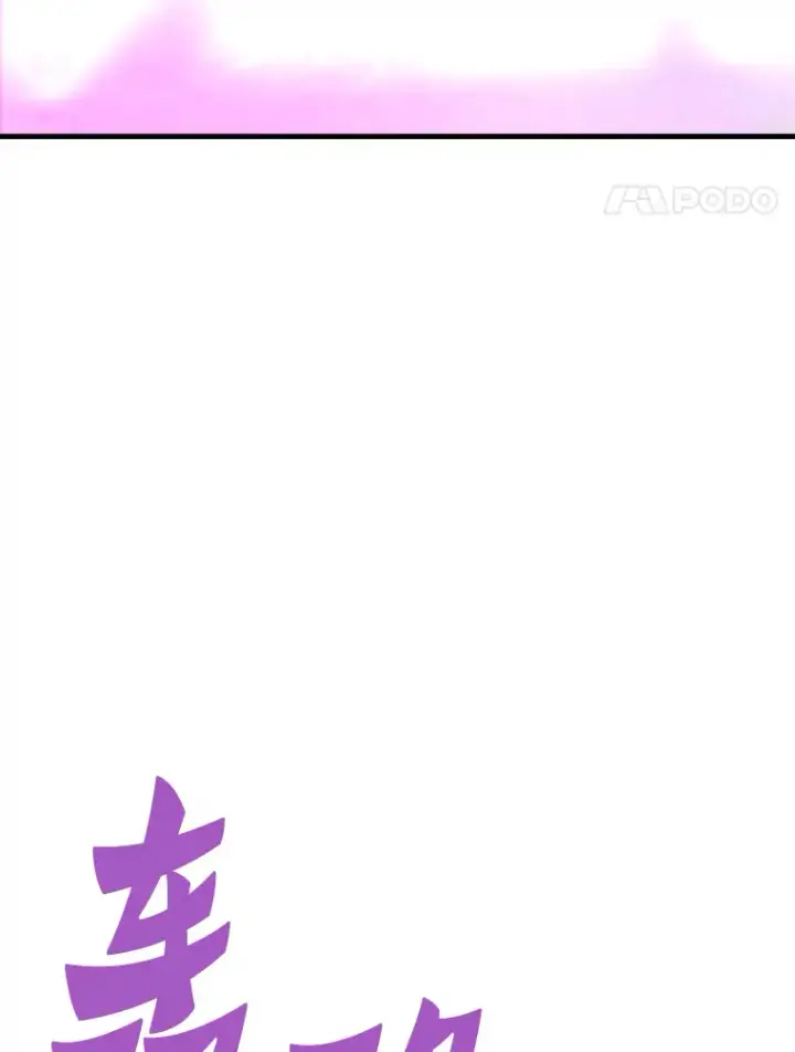 《霸主屹立于地狱之上》58.获得新权能图123